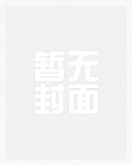 双凤求凰